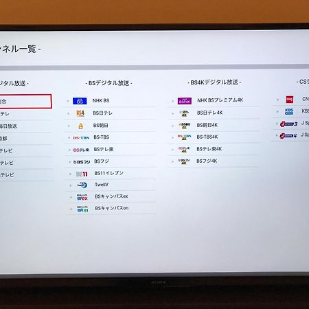 Prince Smart Inn Kyoto Sanjo Екстериор снимка