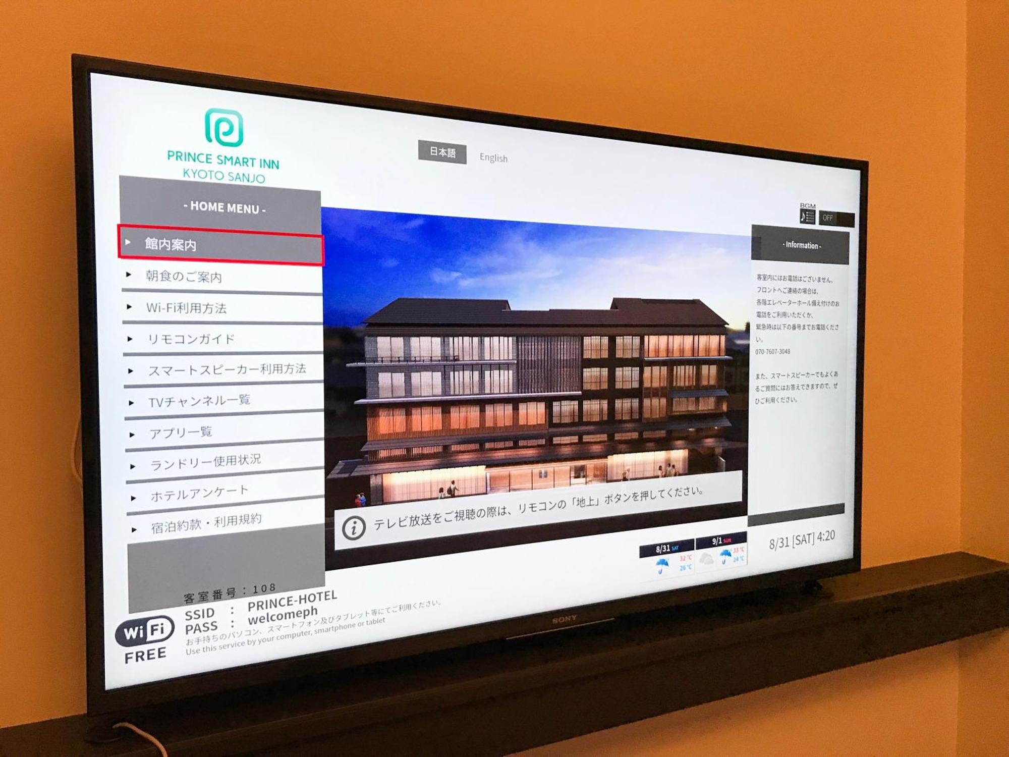 Prince Smart Inn Kyoto Sanjo Екстериор снимка